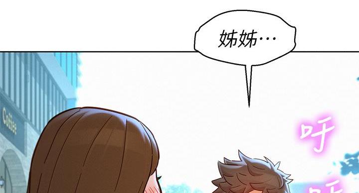 《我的干姐姐》漫画最新章节第243话免费下拉式在线观看章节第【78】张图片