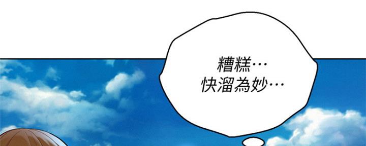 《我的干姐姐》漫画最新章节第200话免费下拉式在线观看章节第【91】张图片