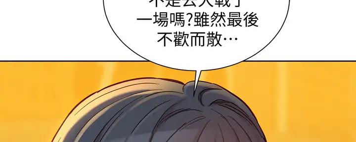 《我的干姐姐》漫画最新章节第225话免费下拉式在线观看章节第【30】张图片