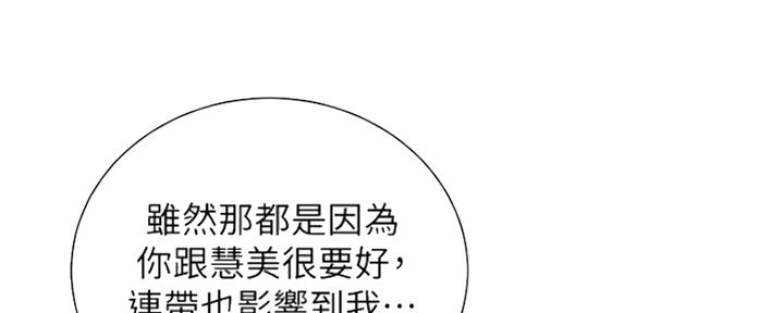 《我的干姐姐》漫画最新章节第206话免费下拉式在线观看章节第【73】张图片