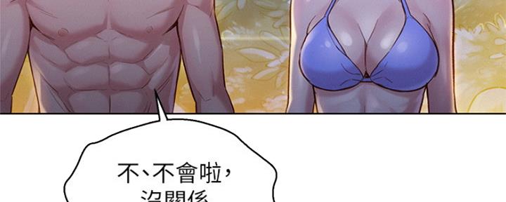 《我的干姐姐》漫画最新章节第204话免费下拉式在线观看章节第【78】张图片