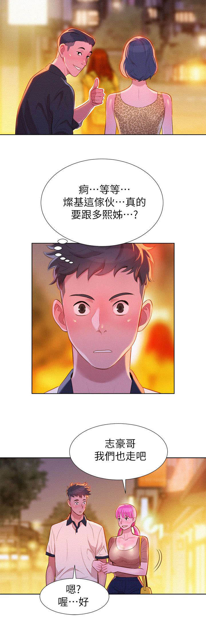 《我的干姐姐》漫画最新章节第10话免费下拉式在线观看章节第【17】张图片