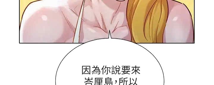 《我的干姐姐》漫画最新章节第211话免费下拉式在线观看章节第【34】张图片