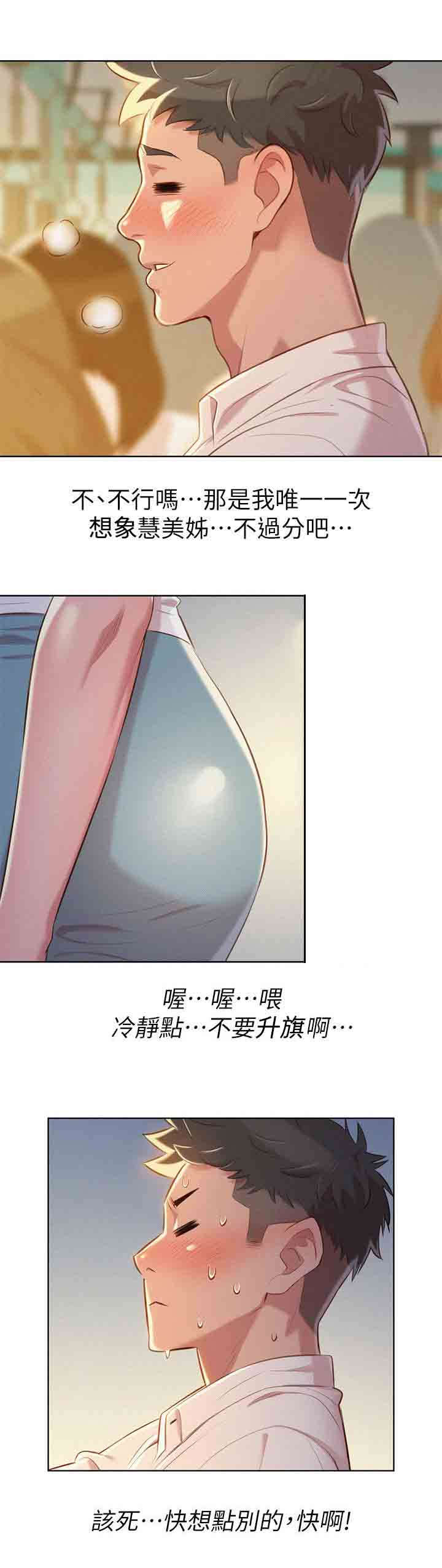 《我的干姐姐》漫画最新章节第35话免费下拉式在线观看章节第【11】张图片