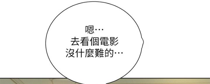 《我的干姐姐》漫画最新章节第218话免费下拉式在线观看章节第【47】张图片