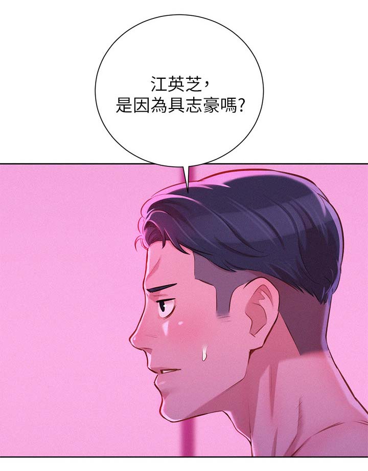 《我的干姐姐》漫画最新章节第70话免费下拉式在线观看章节第【12】张图片