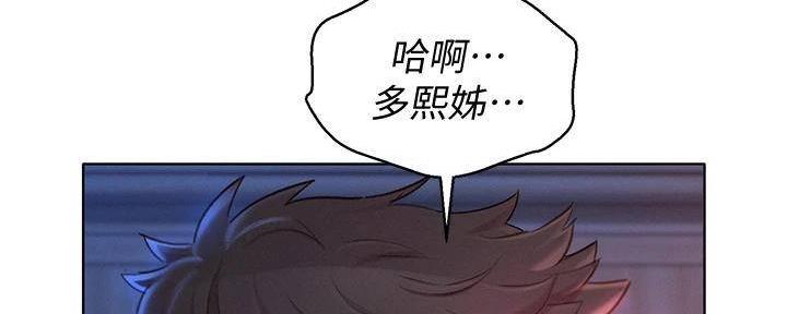 《我的干姐姐》漫画最新章节第233话免费下拉式在线观看章节第【45】张图片