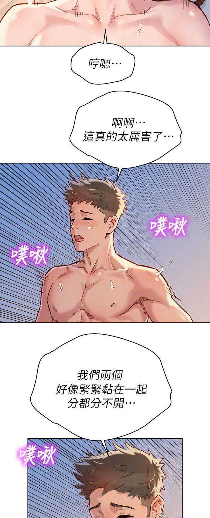 《我的干姐姐》漫画最新章节第126话免费下拉式在线观看章节第【7】张图片