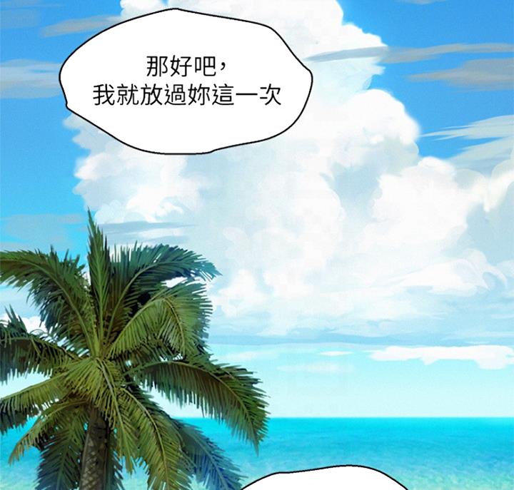 《我的干姐姐》漫画最新章节第179话免费下拉式在线观看章节第【43】张图片