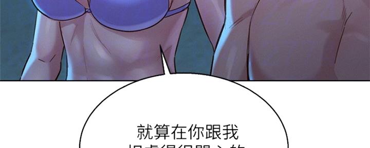 《我的干姐姐》漫画最新章节第205话免费下拉式在线观看章节第【32】张图片