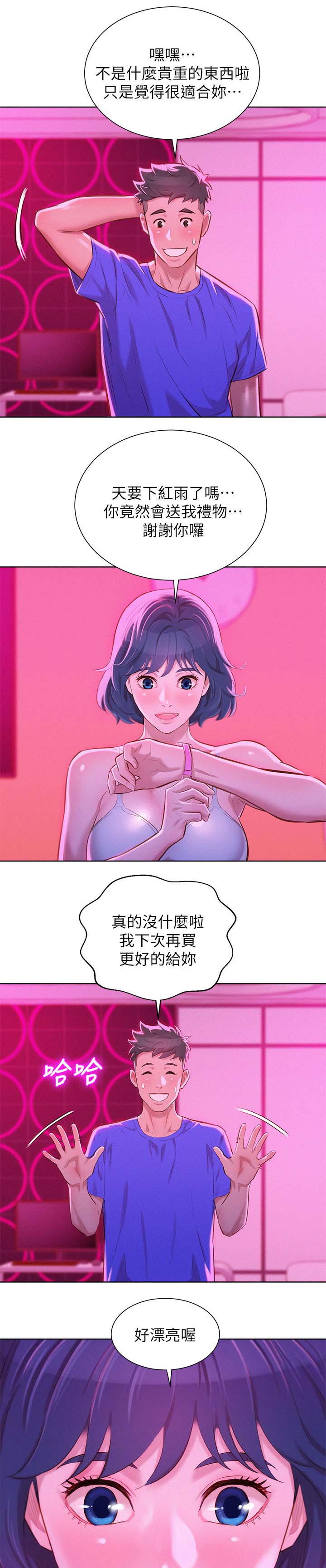 《我的干姐姐》漫画最新章节第71话免费下拉式在线观看章节第【3】张图片