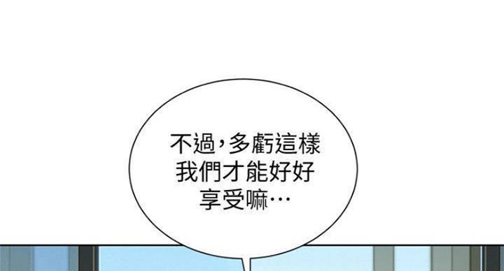 《我的干姐姐》漫画最新章节第188话免费下拉式在线观看章节第【45】张图片