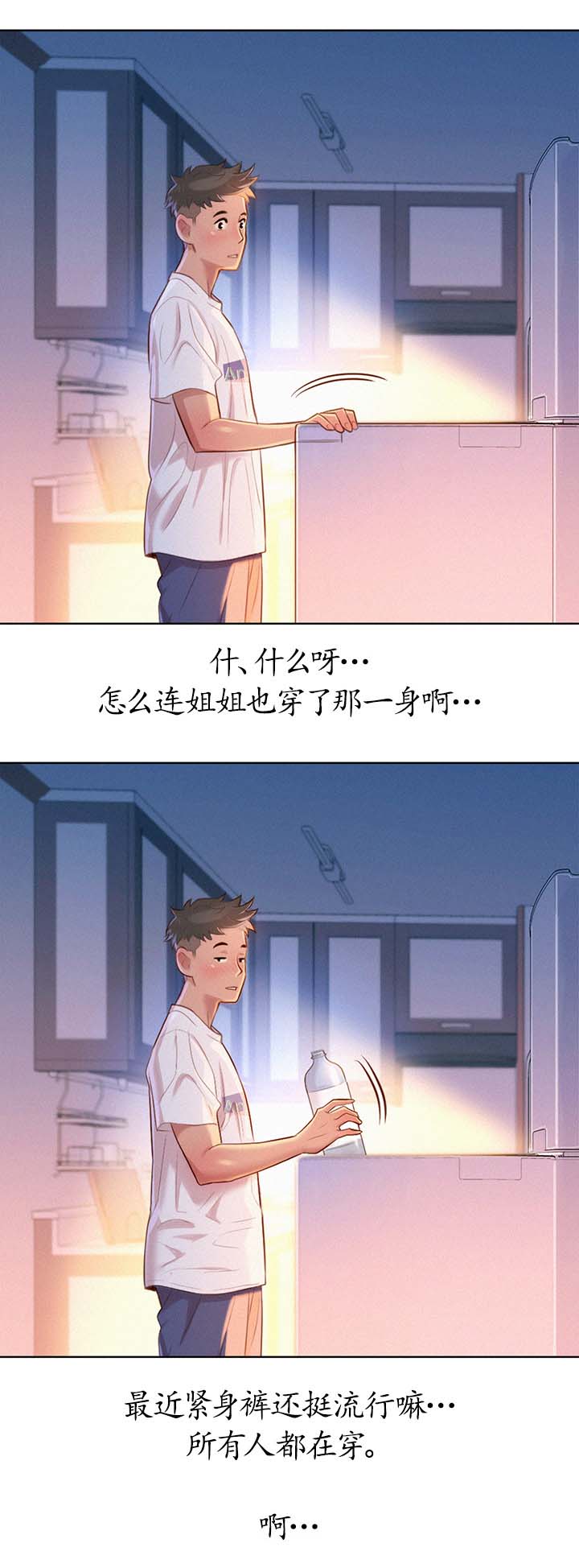 《我的干姐姐》漫画最新章节第87话免费下拉式在线观看章节第【3】张图片