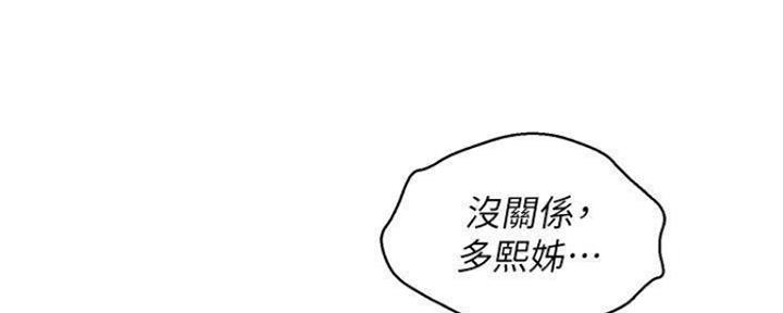 《我的干姐姐》漫画最新章节第208话免费下拉式在线观看章节第【50】张图片