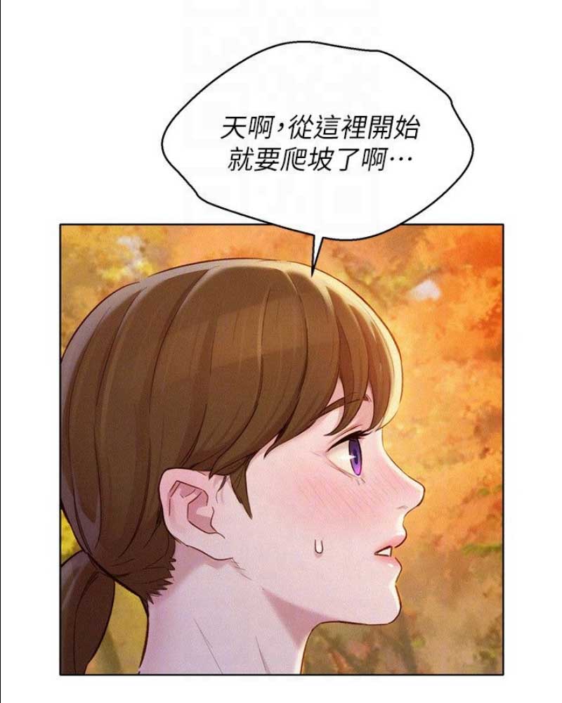 《我的干姐姐》漫画最新章节第143话免费下拉式在线观看章节第【30】张图片