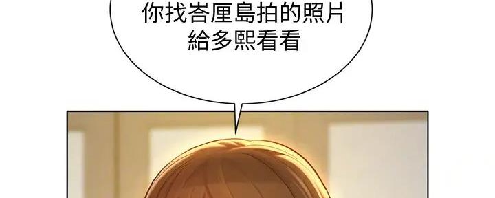 《我的干姐姐》漫画最新章节第230话免费下拉式在线观看章节第【24】张图片