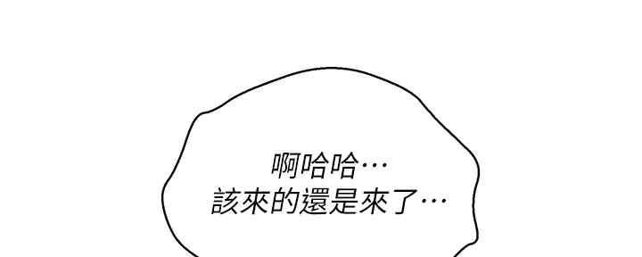 《我的干姐姐》漫画最新章节第215话免费下拉式在线观看章节第【6】张图片