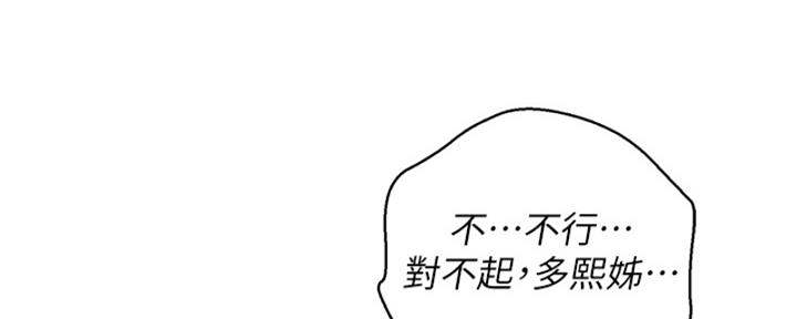 《我的干姐姐》漫画最新章节第219话免费下拉式在线观看章节第【9】张图片