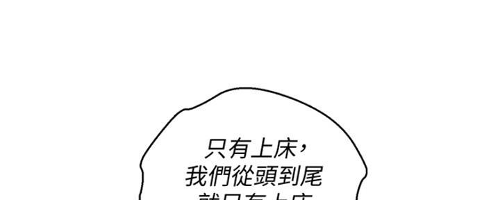 《我的干姐姐》漫画最新章节第207话免费下拉式在线观看章节第【61】张图片