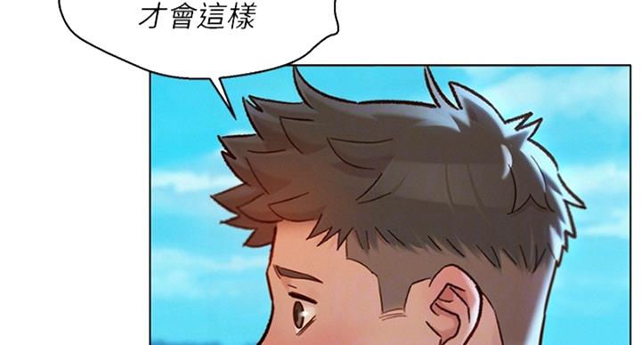 《我的干姐姐》漫画最新章节第238话免费下拉式在线观看章节第【7】张图片