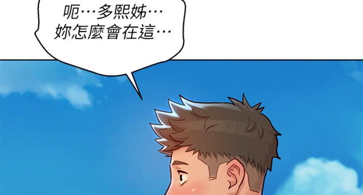 《我的干姐姐》漫画最新章节第239话免费下拉式在线观看章节第【9】张图片