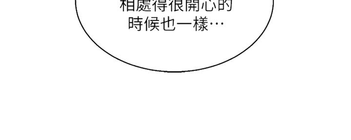 《我的干姐姐》漫画最新章节第205话免费下拉式在线观看章节第【33】张图片