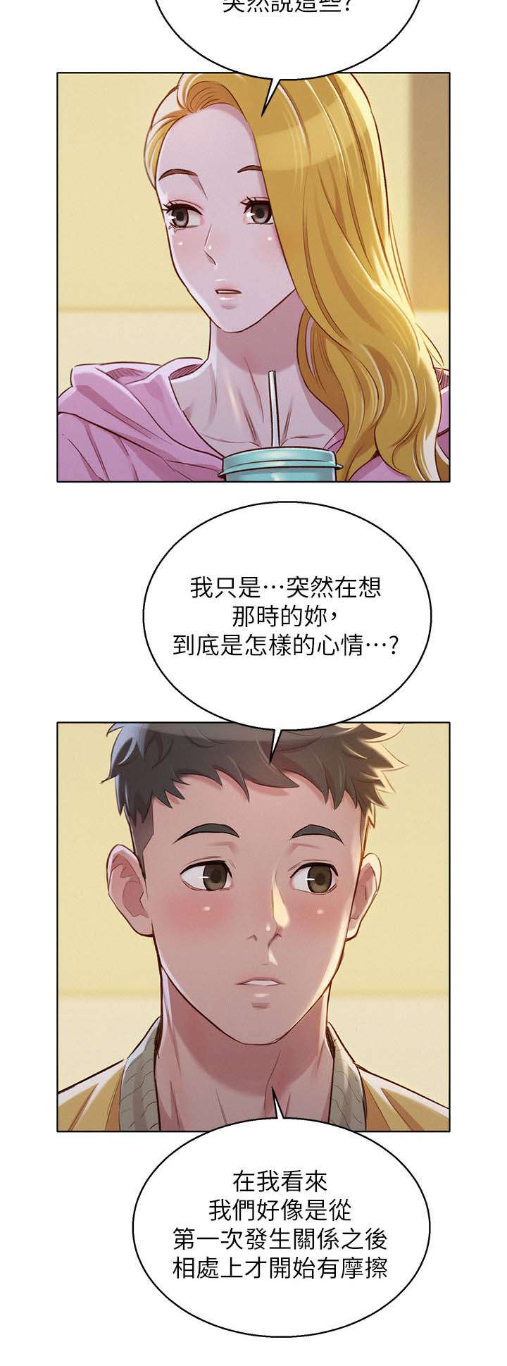 《我的干姐姐》漫画最新章节第112话免费下拉式在线观看章节第【3】张图片