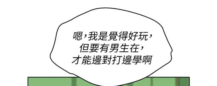 《我的干姐姐》漫画最新章节第194话免费下拉式在线观看章节第【35】张图片