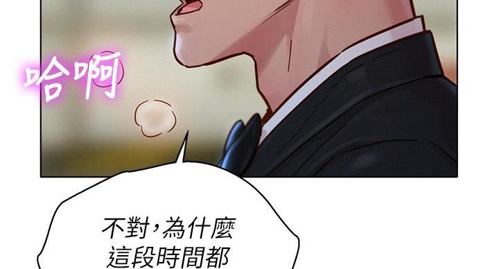 《我的干姐姐》漫画最新章节第243话免费下拉式在线观看章节第【89】张图片