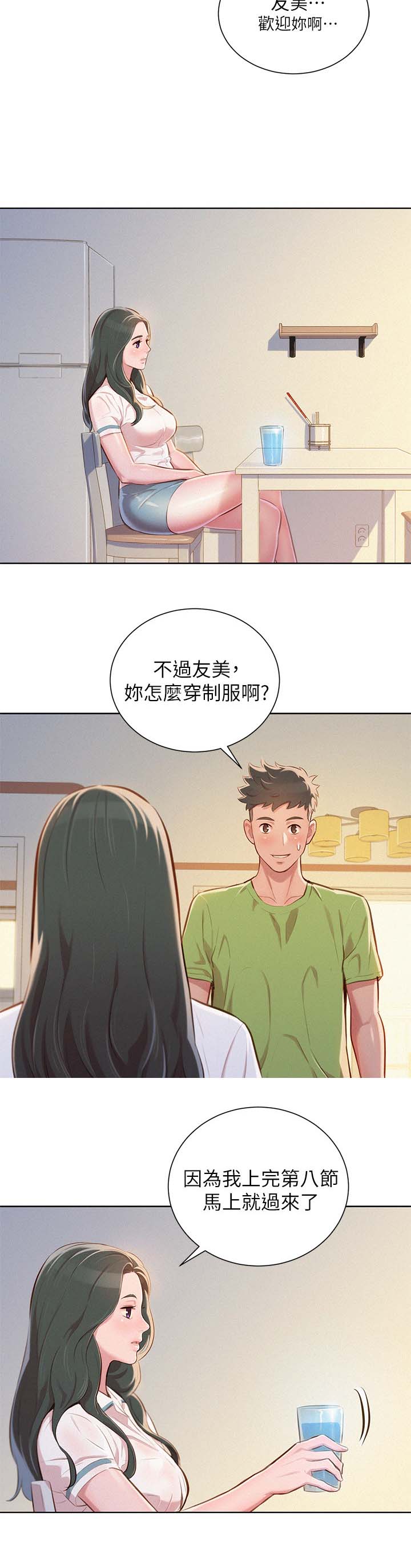 《我的干姐姐》漫画最新章节第61话免费下拉式在线观看章节第【4】张图片