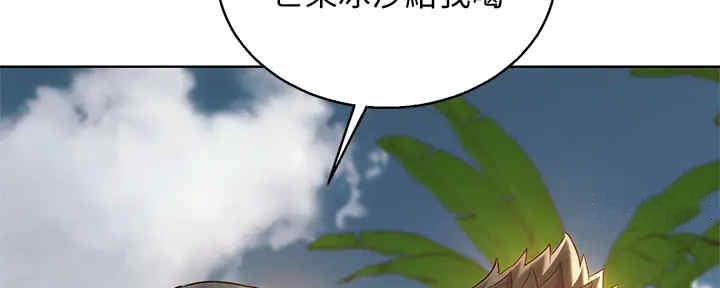 《我的干姐姐》漫画最新章节第214话免费下拉式在线观看章节第【74】张图片