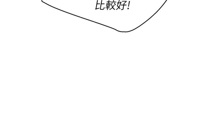 《我的干姐姐》漫画最新章节第239话免费下拉式在线观看章节第【96】张图片