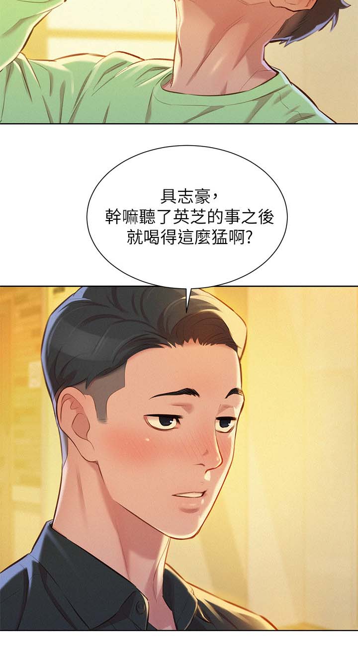 《我的干姐姐》漫画最新章节第98话免费下拉式在线观看章节第【5】张图片