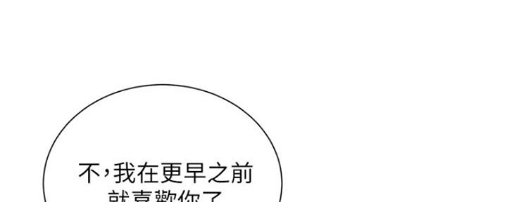 《我的干姐姐》漫画最新章节第206话免费下拉式在线观看章节第【65】张图片