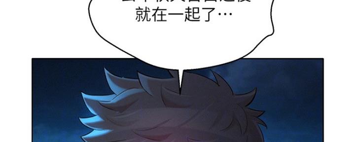 《我的干姐姐》漫画最新章节第205话免费下拉式在线观看章节第【13】张图片