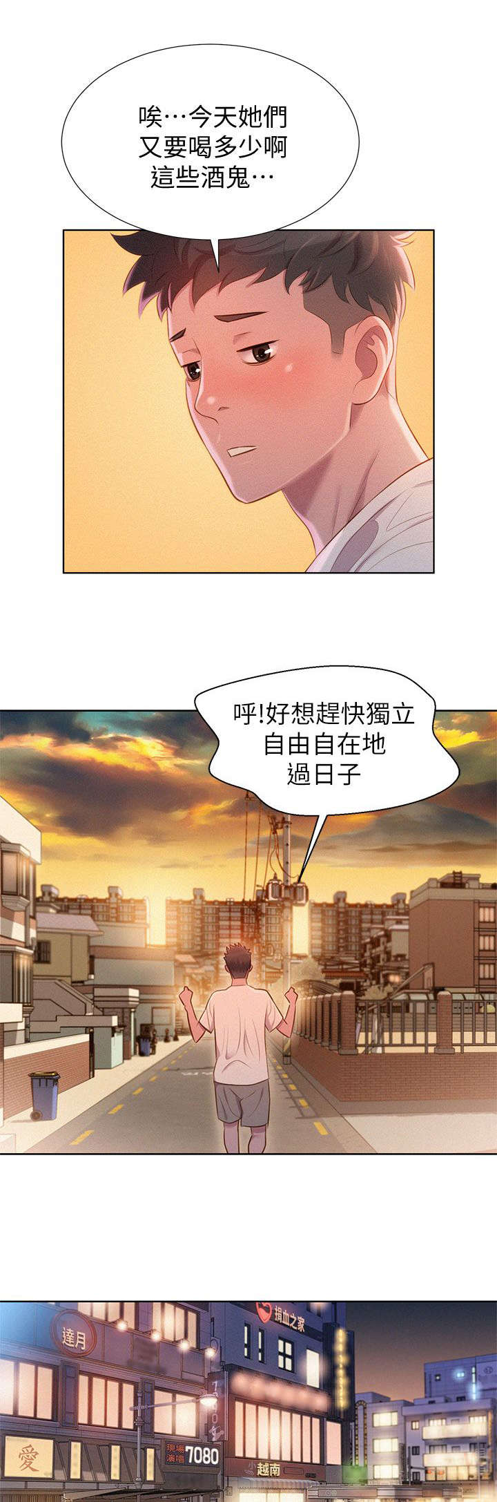 《我的干姐姐》漫画最新章节第2话免费下拉式在线观看章节第【1】张图片