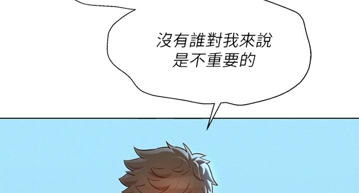 《我的干姐姐》漫画最新章节第238话免费下拉式在线观看章节第【12】张图片