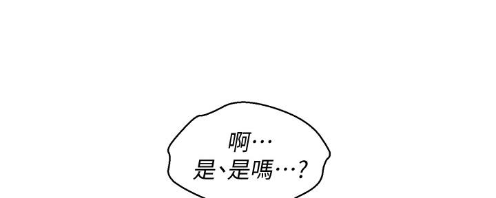 《我的干姐姐》漫画最新章节第193话免费下拉式在线观看章节第【5】张图片