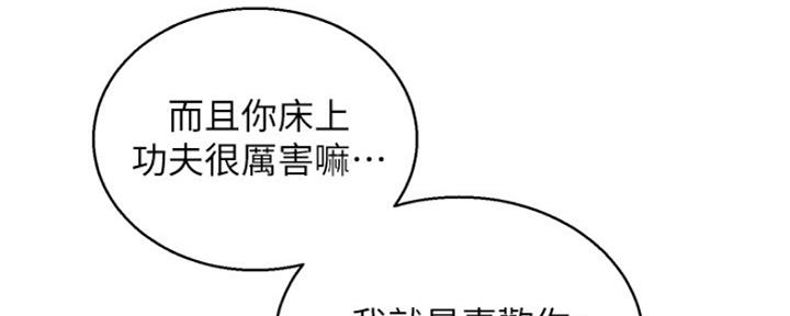 《我的干姐姐》漫画最新章节第206话免费下拉式在线观看章节第【104】张图片