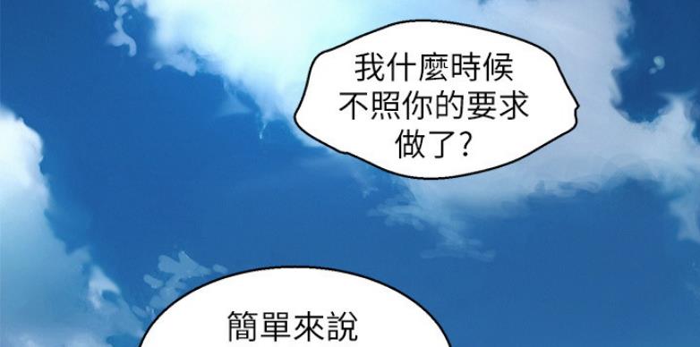 《我的干姐姐》漫画最新章节第166话免费下拉式在线观看章节第【25】张图片