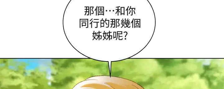 《我的干姐姐》漫画最新章节第211话免费下拉式在线观看章节第【67】张图片