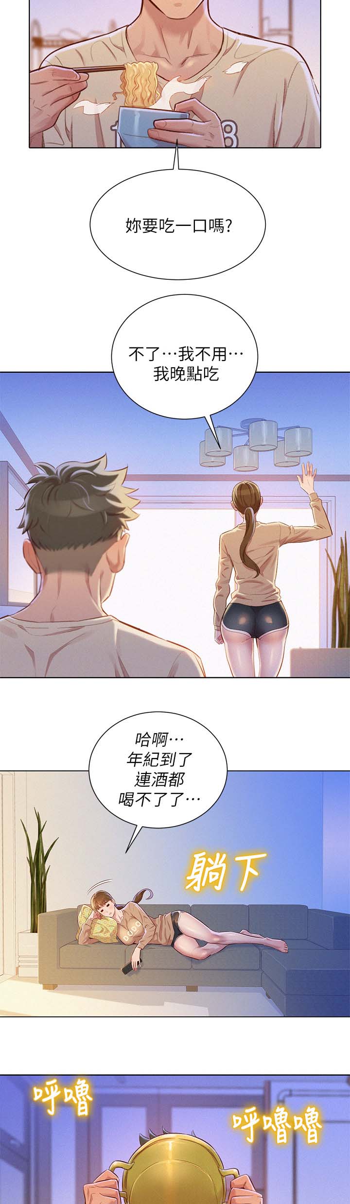 《我的干姐姐》漫画最新章节第101话免费下拉式在线观看章节第【4】张图片