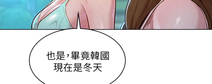 《我的干姐姐》漫画最新章节第194话免费下拉式在线观看章节第【110】张图片