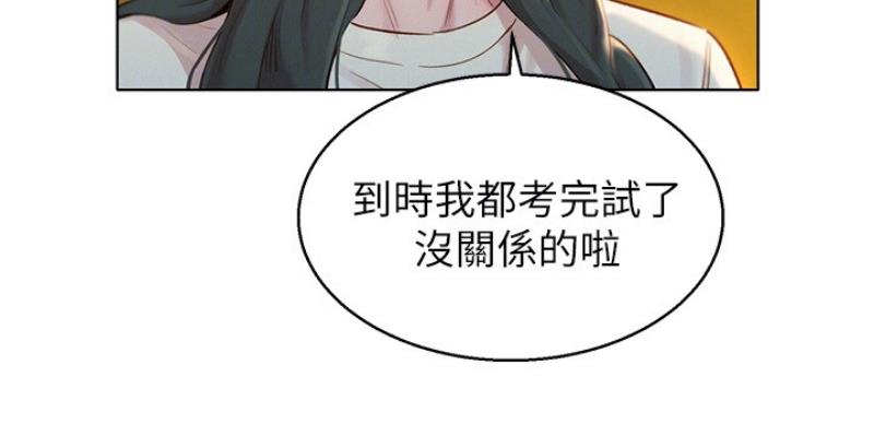 《我的干姐姐》漫画最新章节第167话免费下拉式在线观看章节第【29】张图片