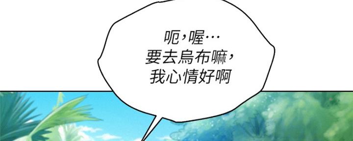 《我的干姐姐》漫画最新章节第198话免费下拉式在线观看章节第【40】张图片