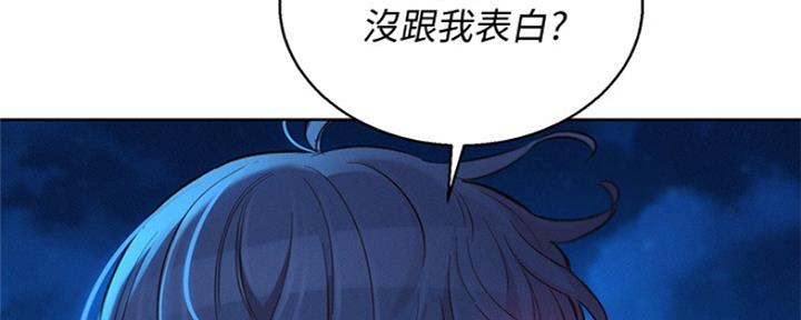 《我的干姐姐》漫画最新章节第205话免费下拉式在线观看章节第【63】张图片