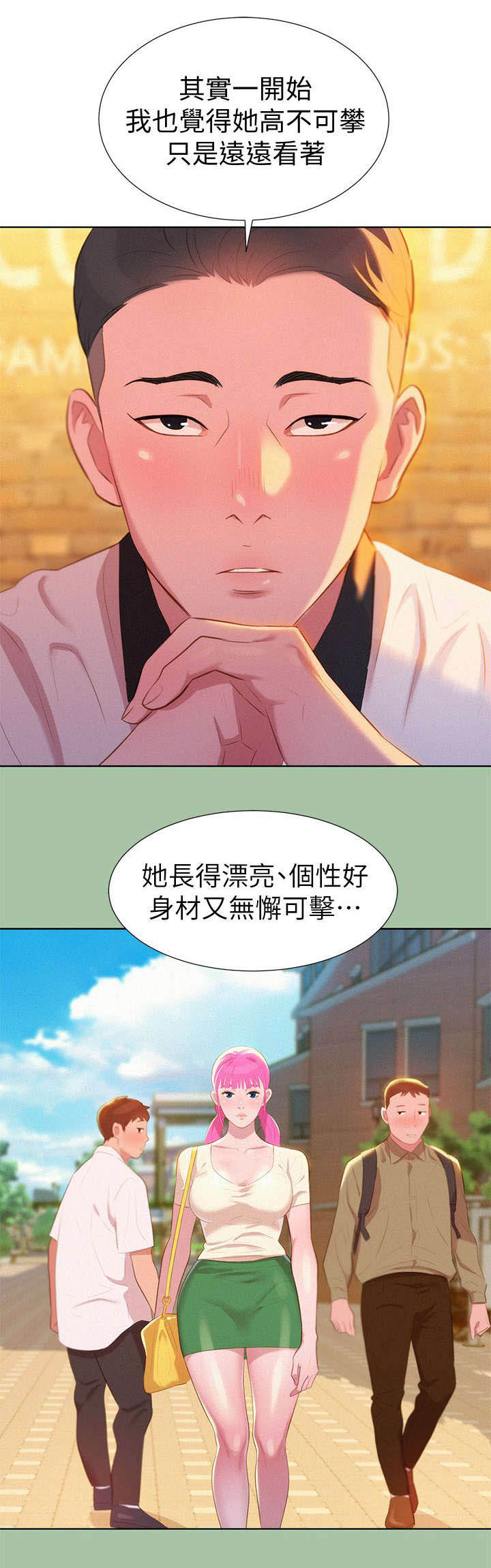 《我的干姐姐》漫画最新章节第7话免费下拉式在线观看章节第【9】张图片