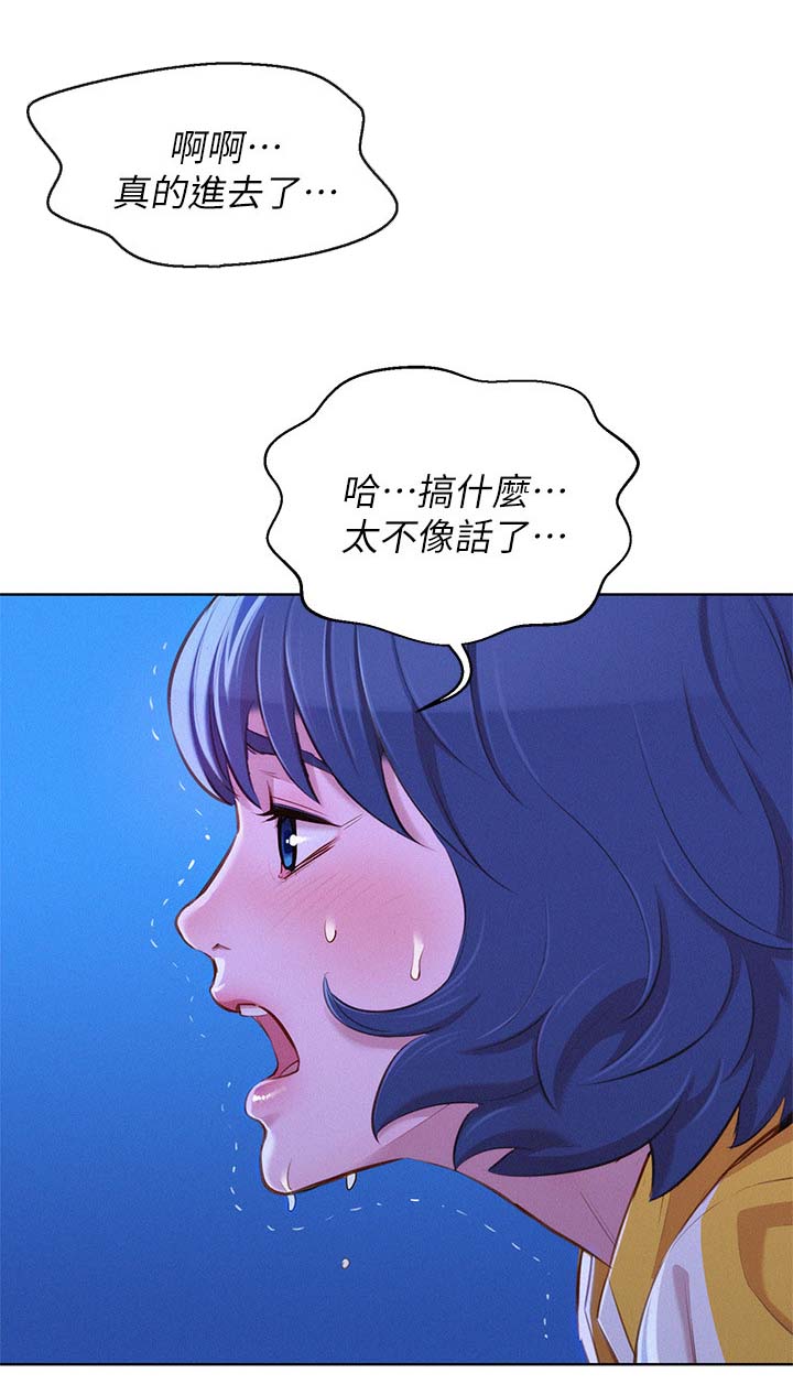 《我的干姐姐》漫画最新章节第64话免费下拉式在线观看章节第【17】张图片