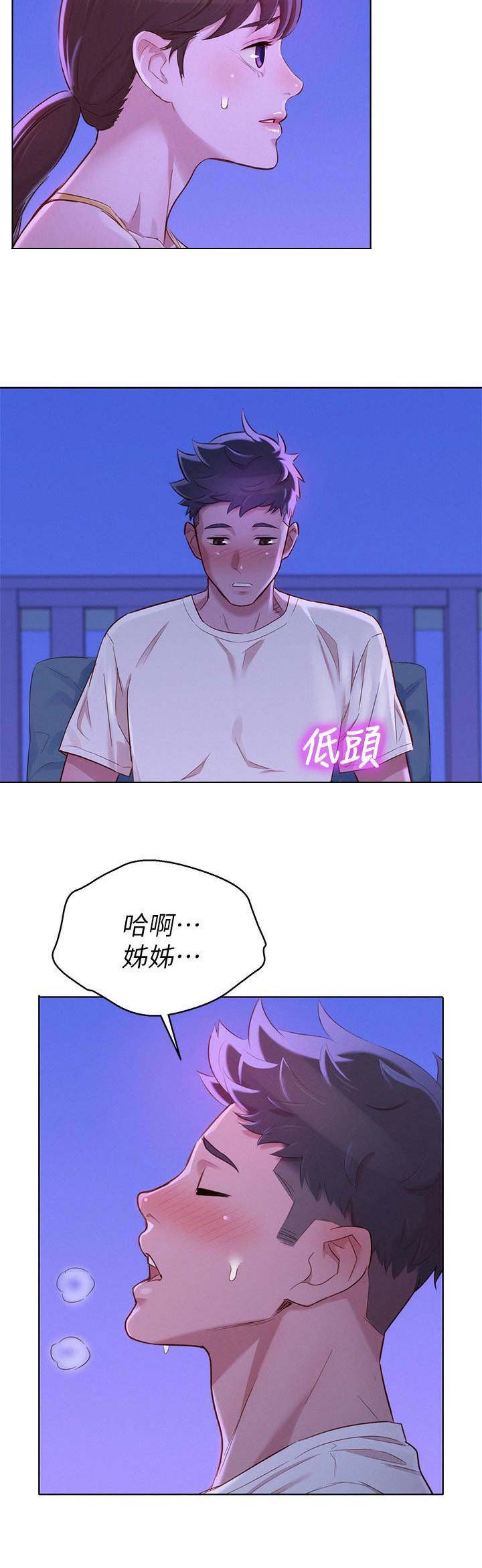 《我的干姐姐》漫画最新章节第128话免费下拉式在线观看章节第【11】张图片