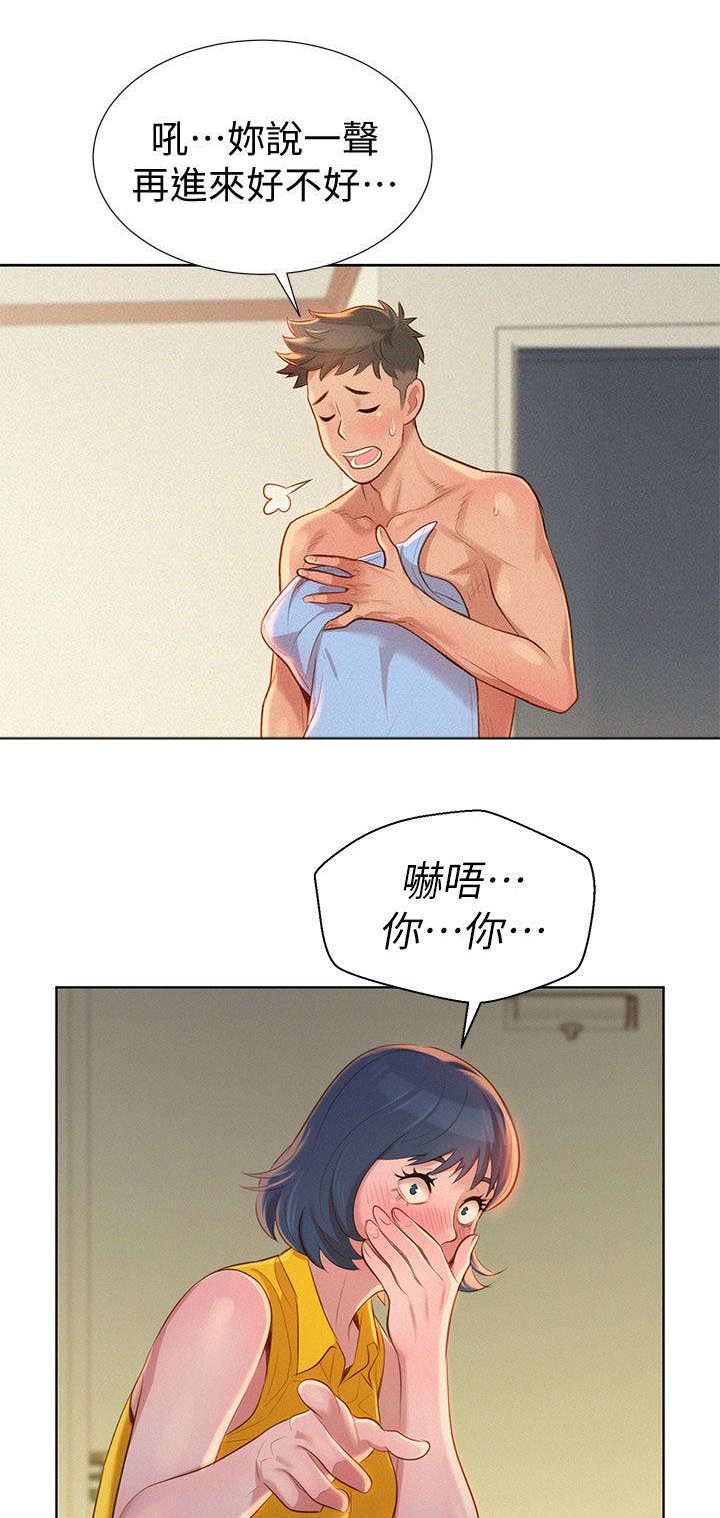 《我的干姐姐》漫画最新章节第15话免费下拉式在线观看章节第【4】张图片